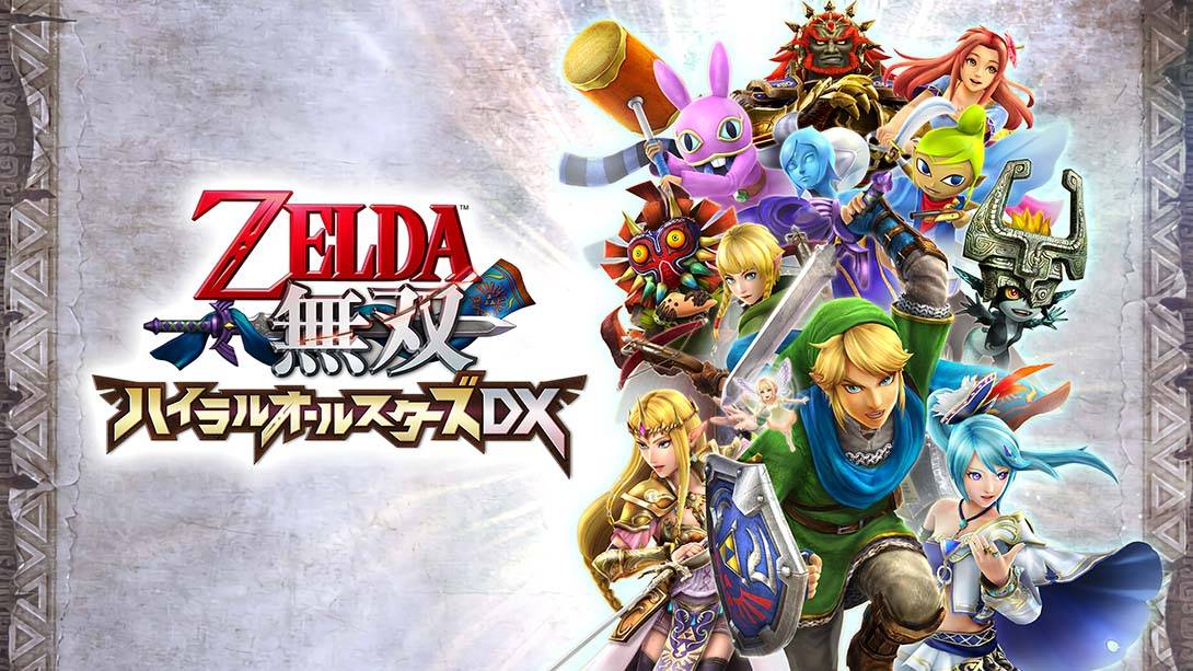 塞尔达无双：海拉尔全明星豪华版 Hyrule Warriors