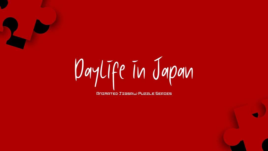 日本的日常生活-动画拼图系列  Daylife in Japan – Pixel Art Jigsaw Puzzle