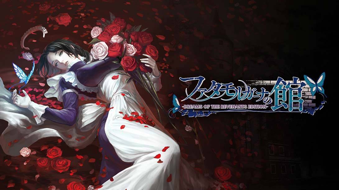 海市蜃楼之馆：亡灵之梦版 The House in Fata Morgana Dreams of the …