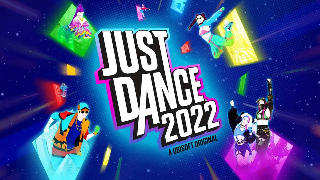 舞力全开2022 JUST DANCE® 2022