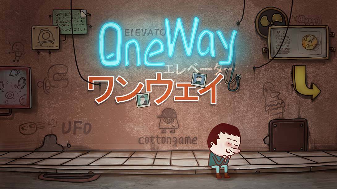 一路 One Way: The Elevator  ワンウェイ: エレベーター